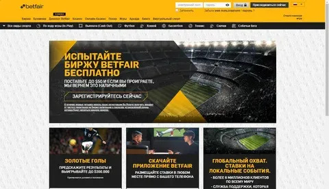 betfair no brasil 